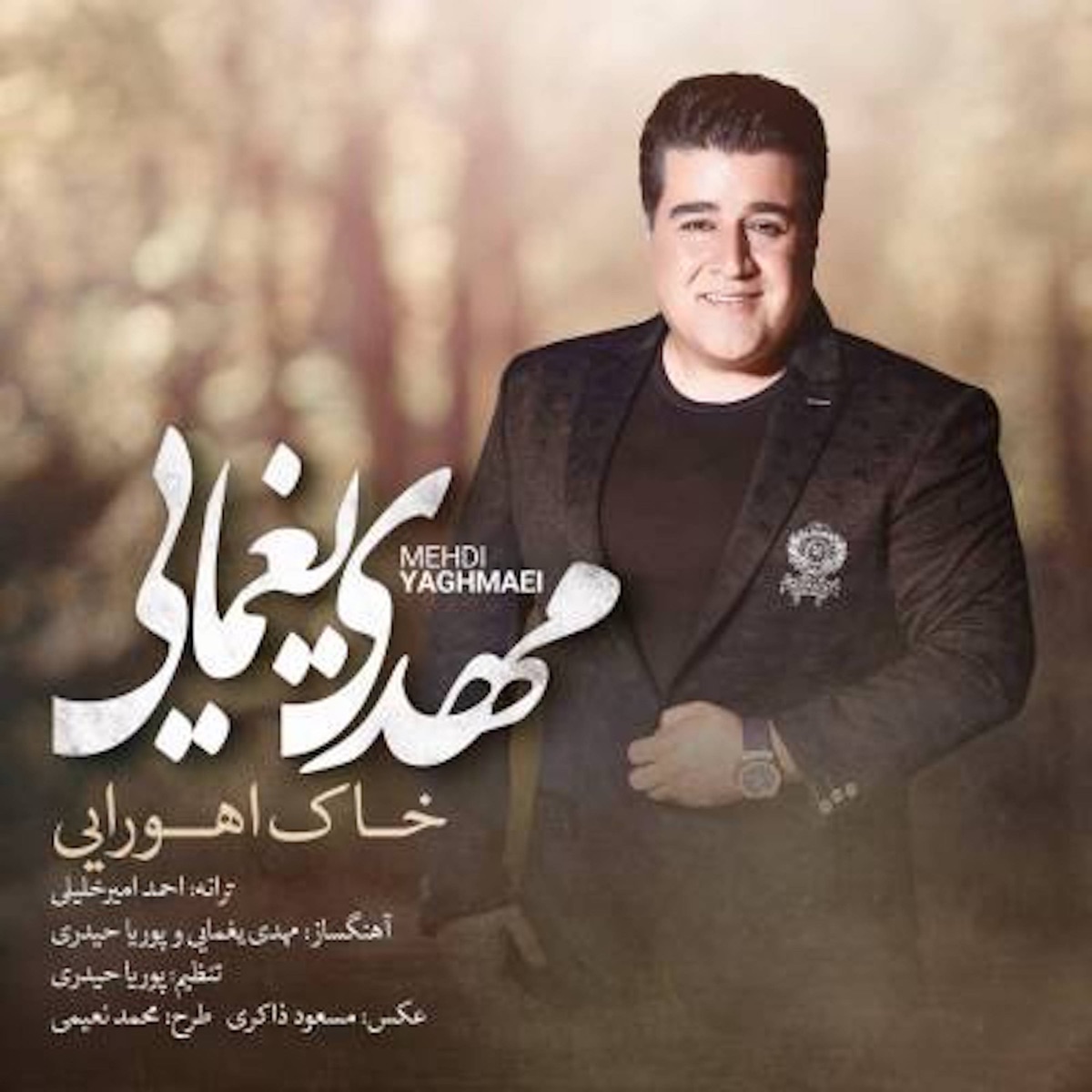 کاور Khake Ahooraee - Single