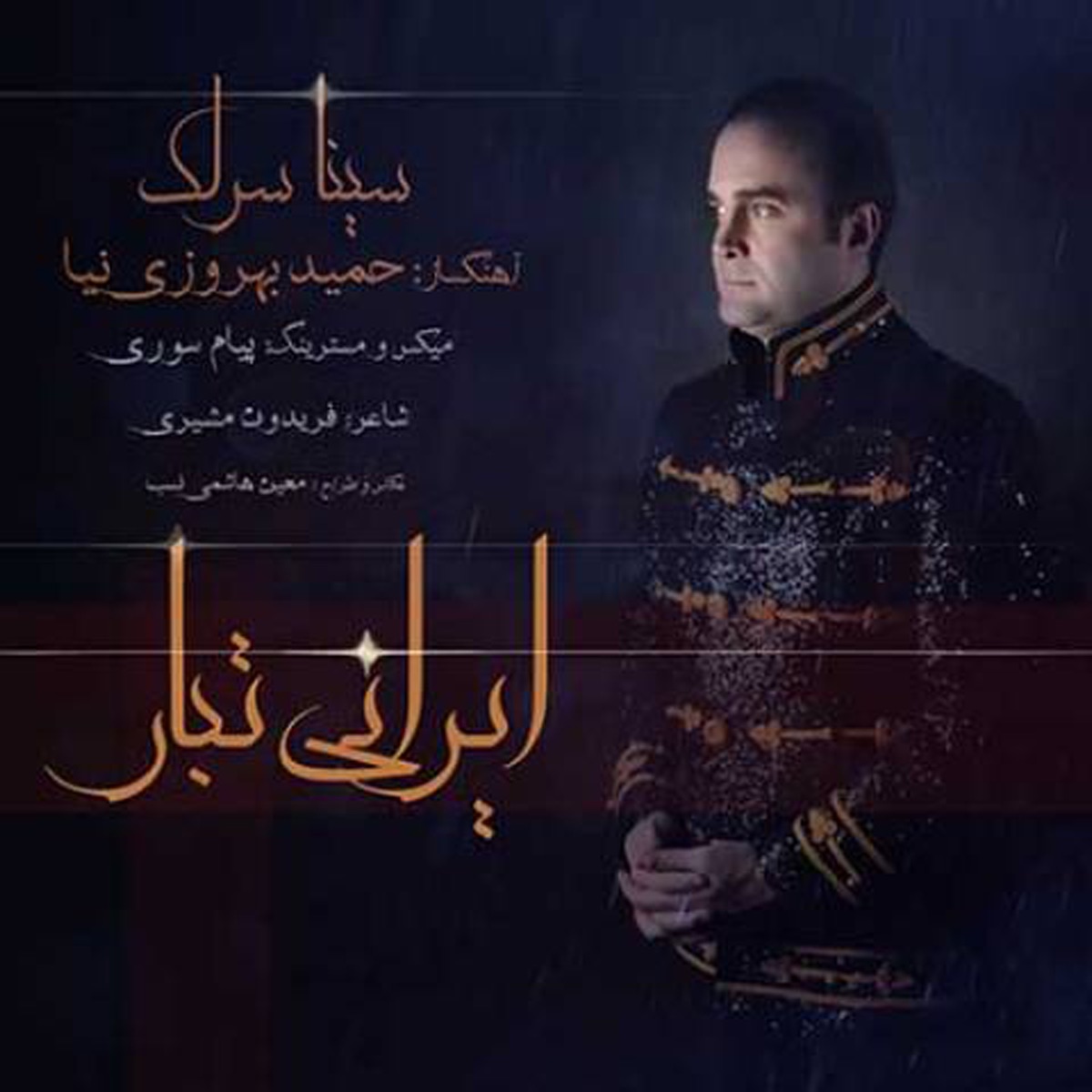 کاور Irani Tabaar - Single