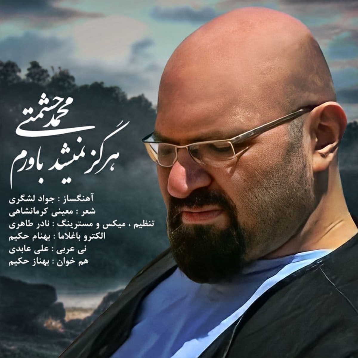 کاور Hargez Nemishod Bavaram - Single