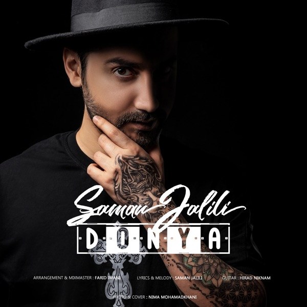 کاور آهنگ Donya از Saman Jalili