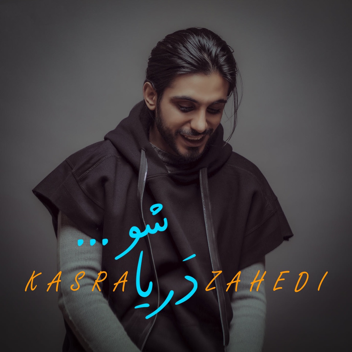 کاور آهنگ Darya Sho از Kasra Zahedi