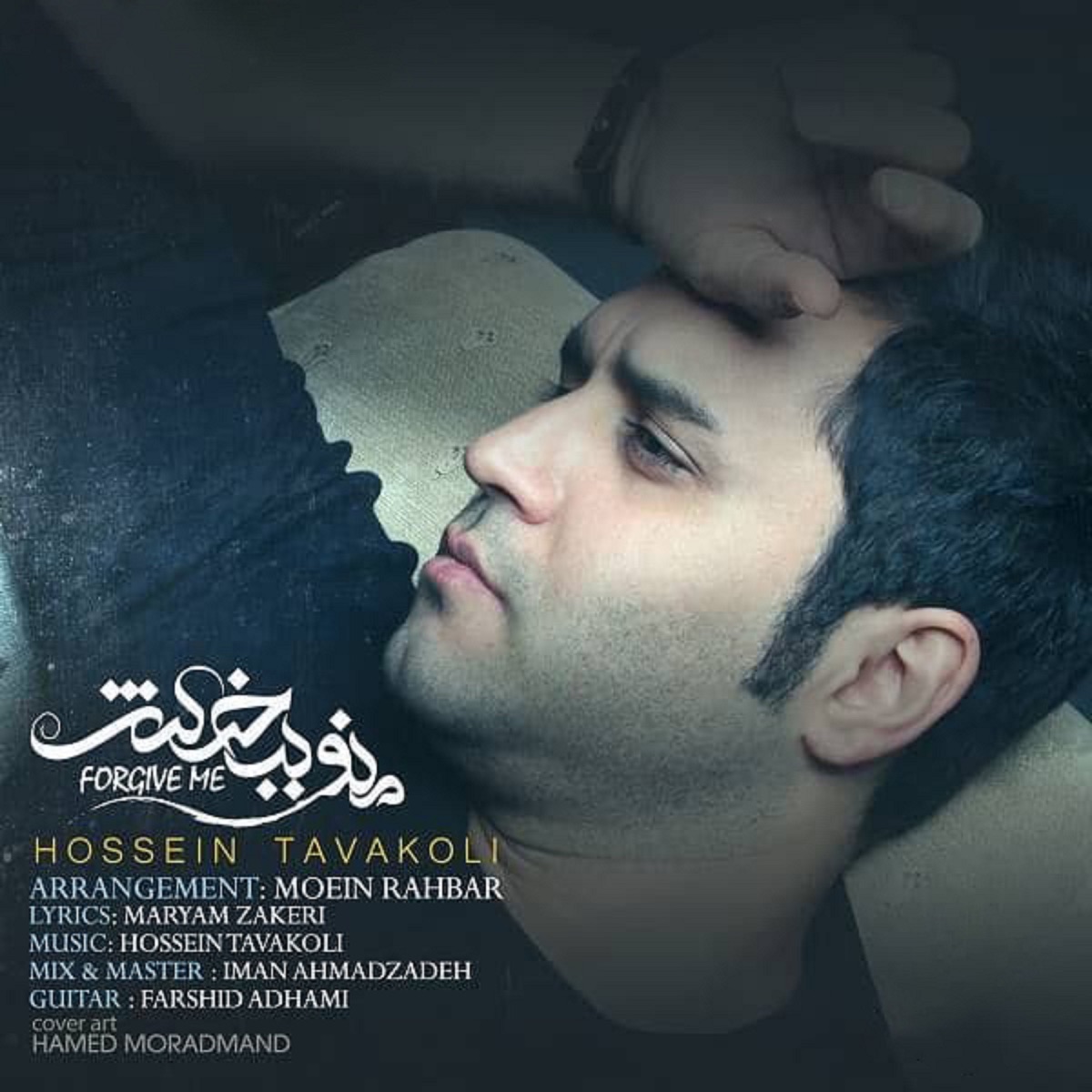 کاور Mano Bebakhsh - Single