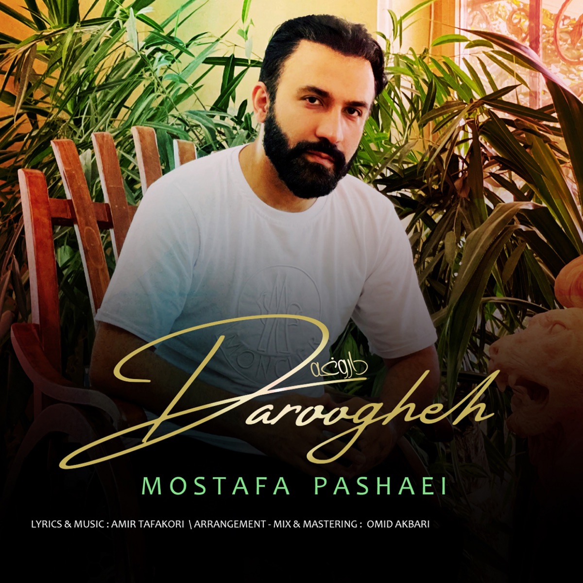 کاور Daroogheh - Single