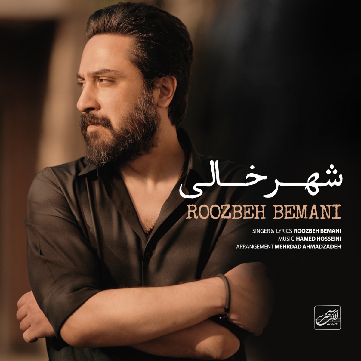 کاور Shahre Khali - Single
