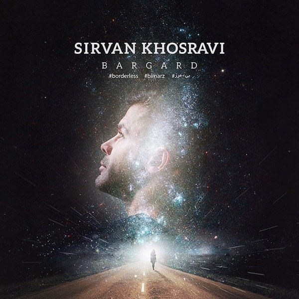 کاور آهنگ Baroone Payizi از Sirvan Khosravi