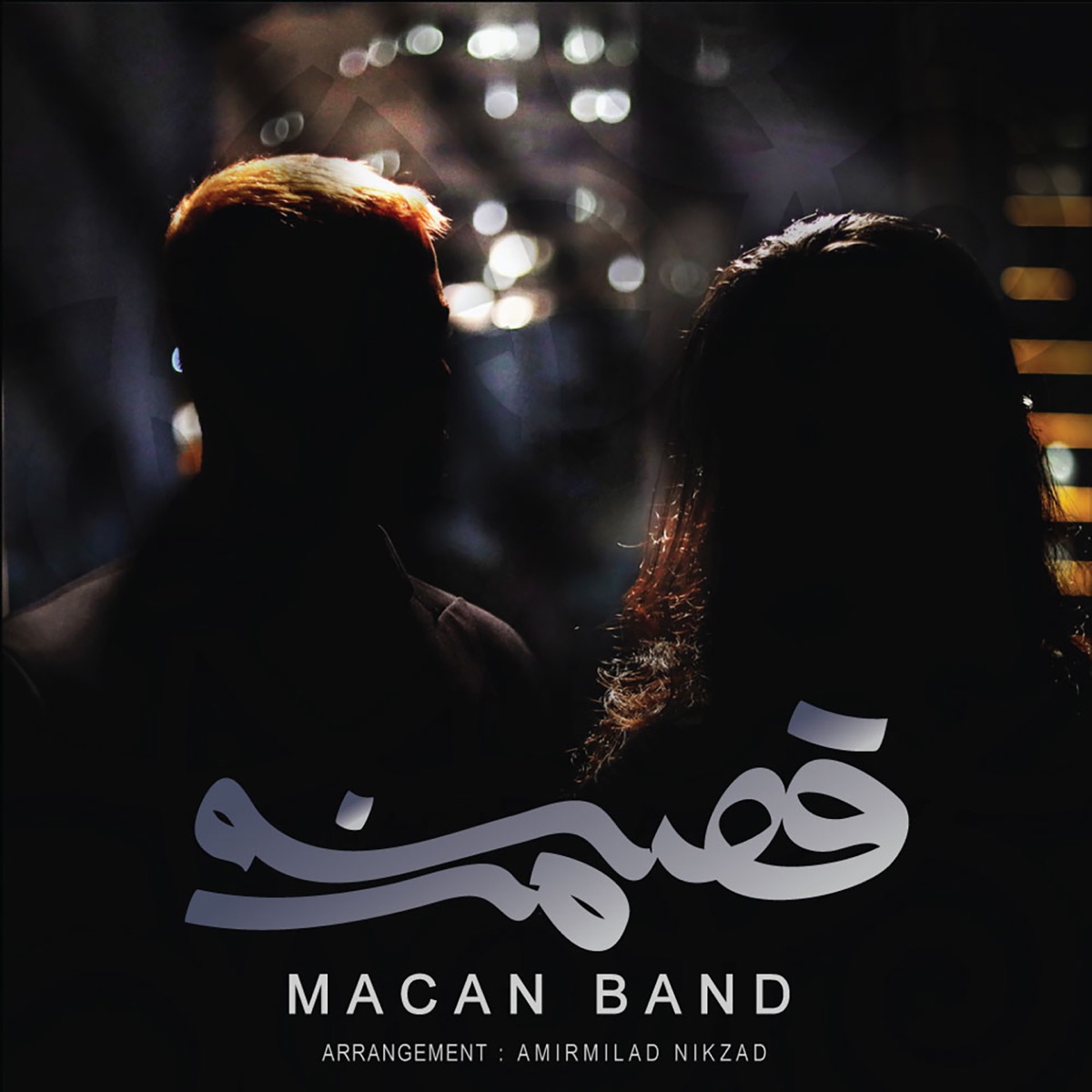 کاور Gheseye Man - Single