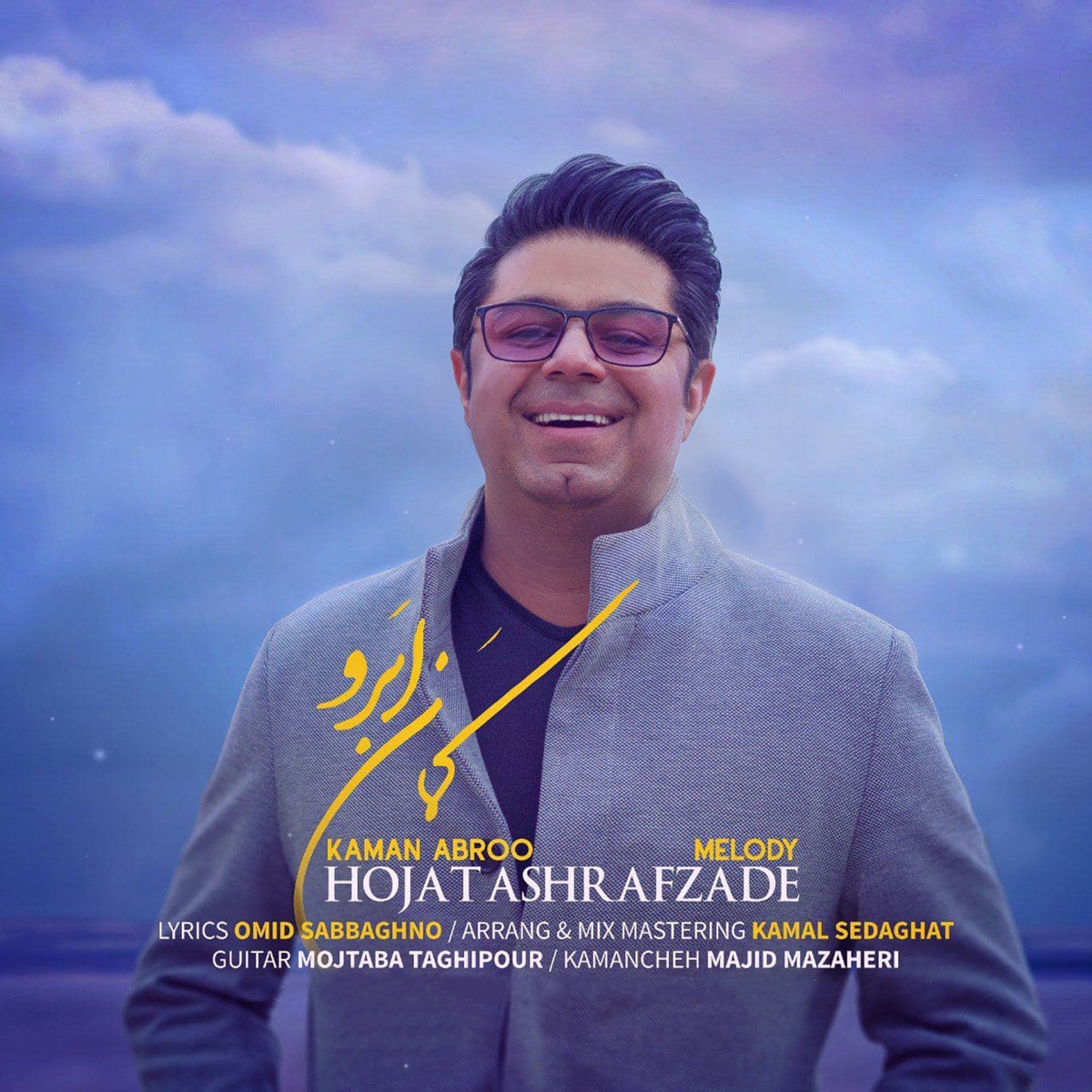 کاور Kaman Abroo - Single