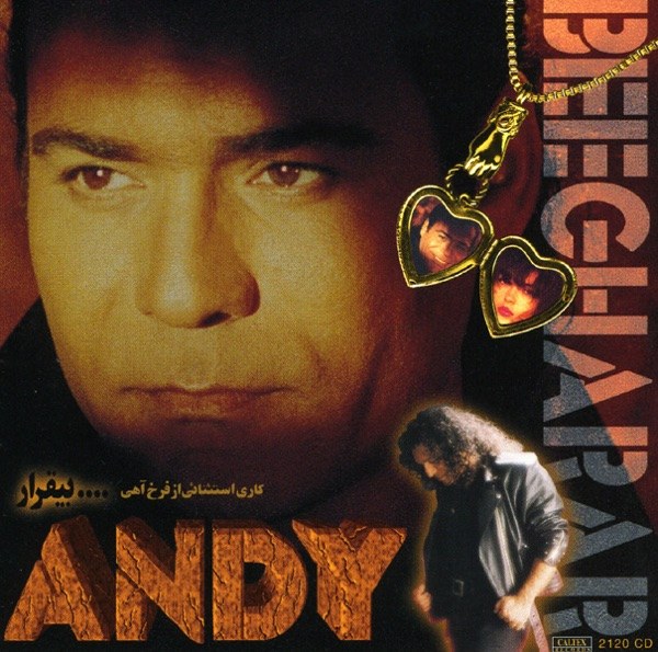 کاور آهنگ Jadehe Ehsas از Andy