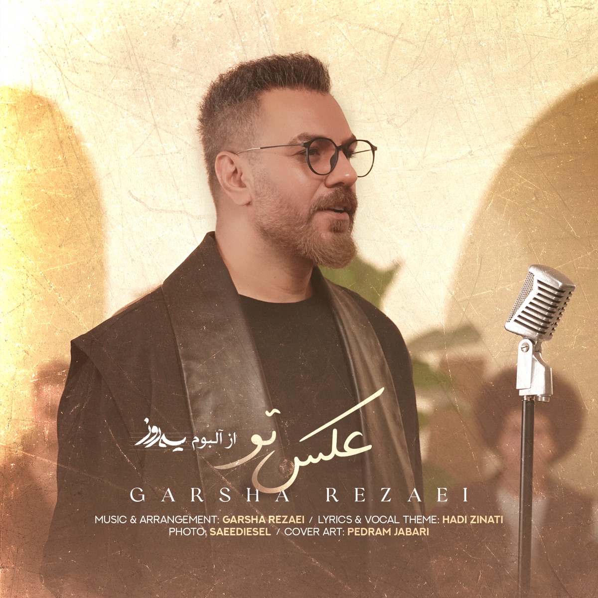 کاور Axe To - Single