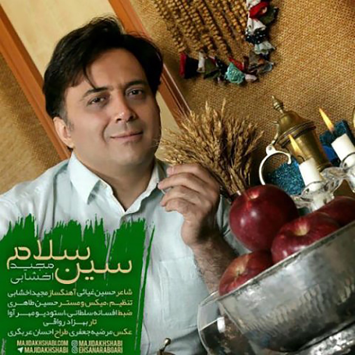 کاور Sine Salam - Single