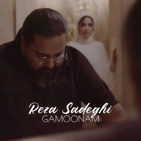 کاور آهنگ Gamoonam از رضا صادقی