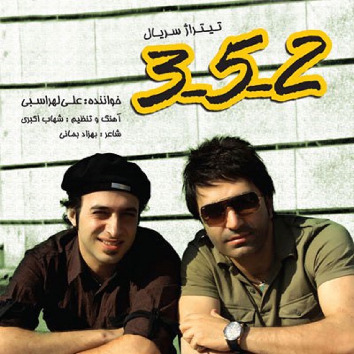 کاور 3-5-2 - Single