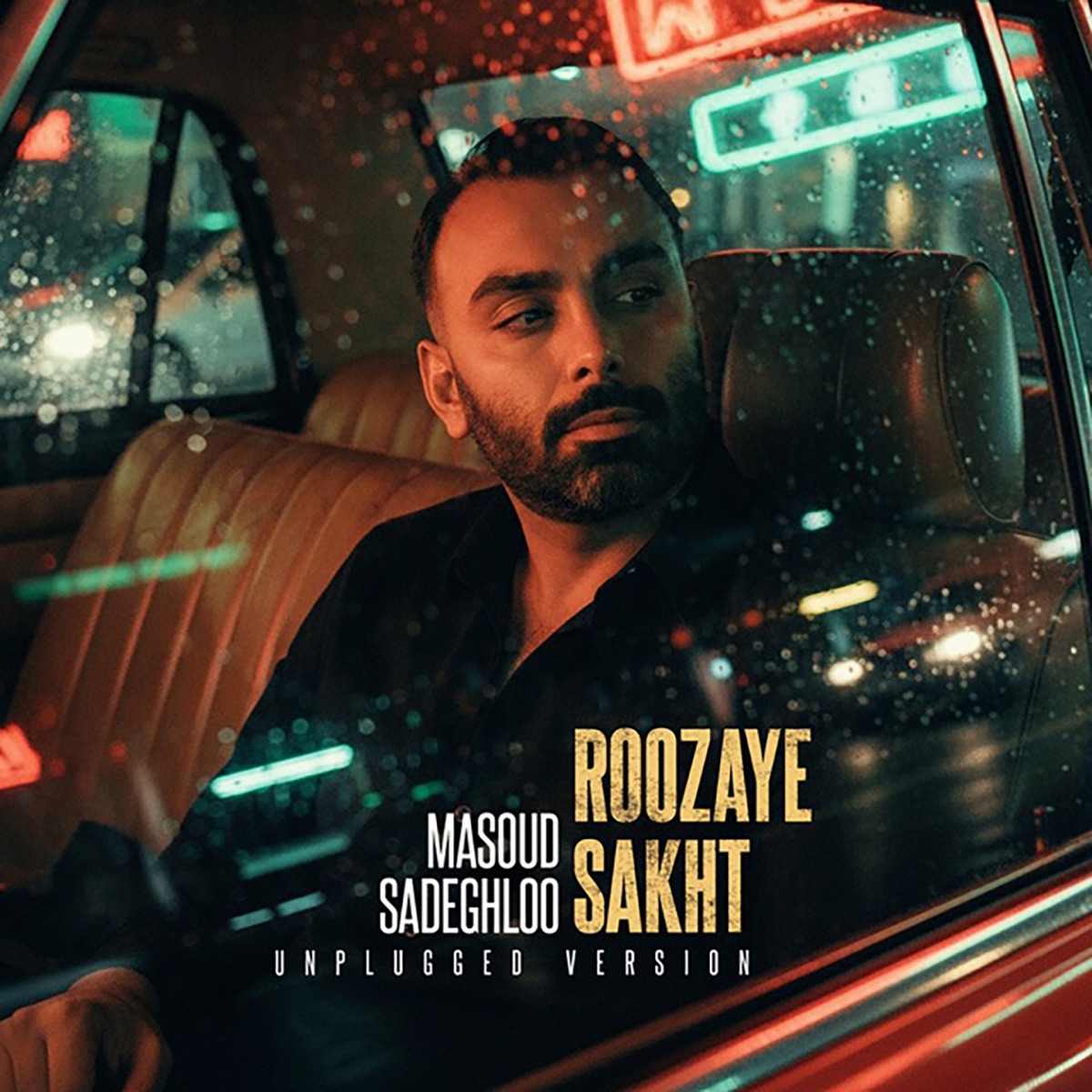 کاور Roozaye Sakht (Unplugged Version) - Single