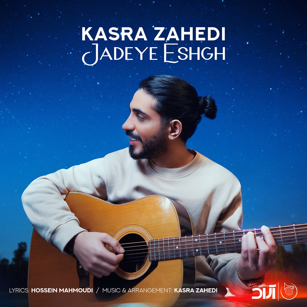کاور آهنگ Jadeye Eshgh از Kasra Zahedi